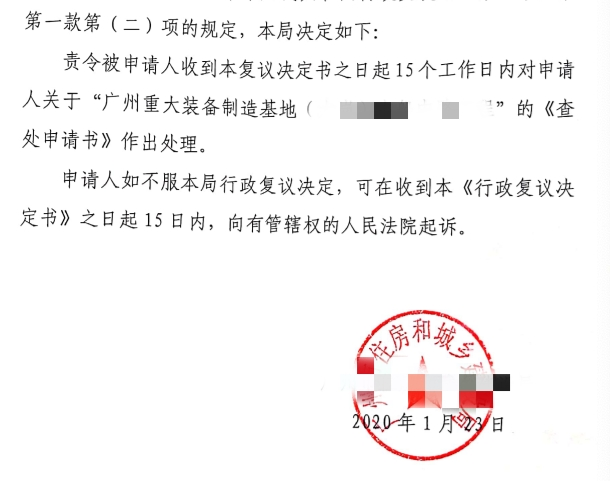 【圣運(yùn)第2066起勝案】廣東勝案：對(duì)違法施工行為不履行查處職責(zé)？圣運(yùn)律師助力爭取合法權(quán)益！