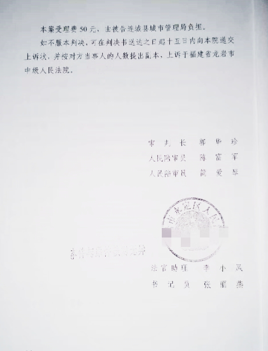 【圣運第2083起勝案】福建勝案：未經(jīng)法定程序直接拆除違法建筑？圣運律師助力爭取合法權(quán)益！