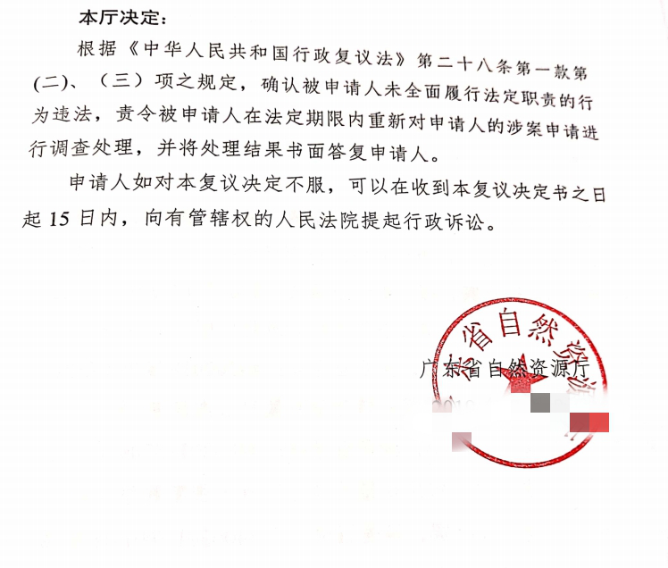 廣東勝案：征收近百畝土地卻閑置多年，圣運(yùn)律師助力爭取合法權(quán)益！