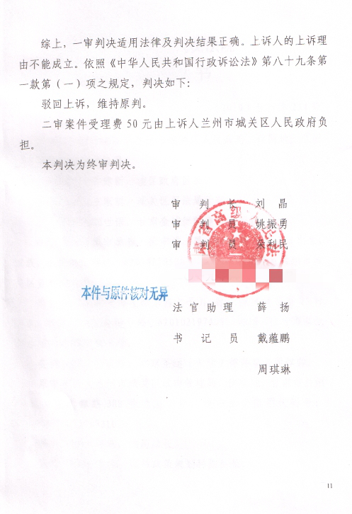 【圣運(yùn)第2111勝案】甘肅勝案：房屋遭遇拆除，圣運(yùn)律師助力一審二審皆勝訴！