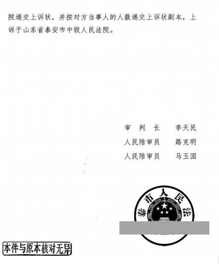 【圣運(yùn)第2172勝案】山東勝案：養(yǎng)殖場遭遇拆除，圣運(yùn)律師助力爭取合法權(quán)益確認(rèn)拆除違法！