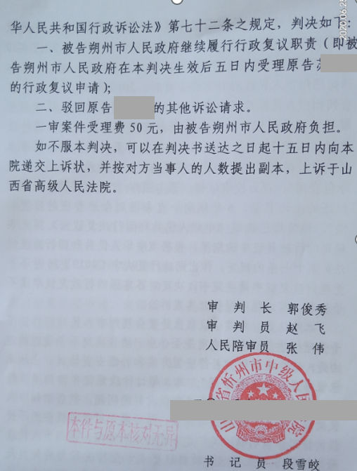 【圣運(yùn)第2175勝案】山西勝案：承包地遭遇征收合法權(quán)益嚴(yán)重受損，圣運(yùn)律師助力爭取合法權(quán)益！