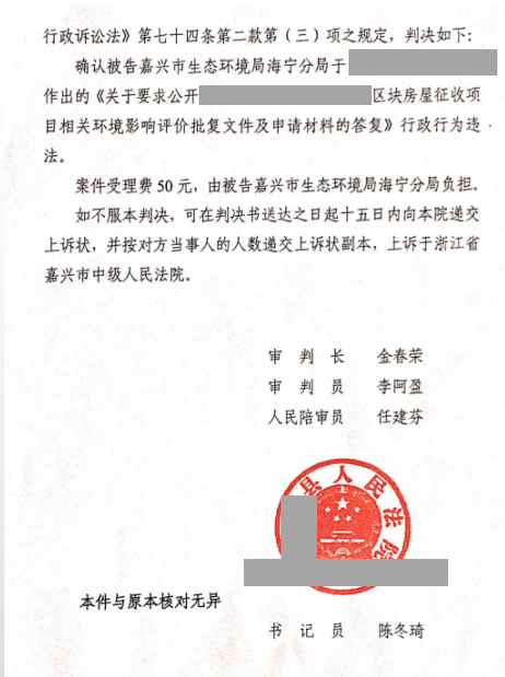 【圣運第2207勝案】浙江勝案：核實征收項目合法性接連受阻，圣運律師助力爭取合法權益！