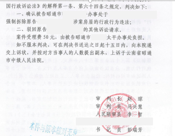 云南勝案：鎮(zhèn)未按協(xié)議規(guī)定支付過渡費用，圣運律師助力爭取合法權益！