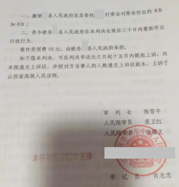山西勝案：承包地突遭沒有合法手續(xù)征收，圣運律師助力爭取合法權益！