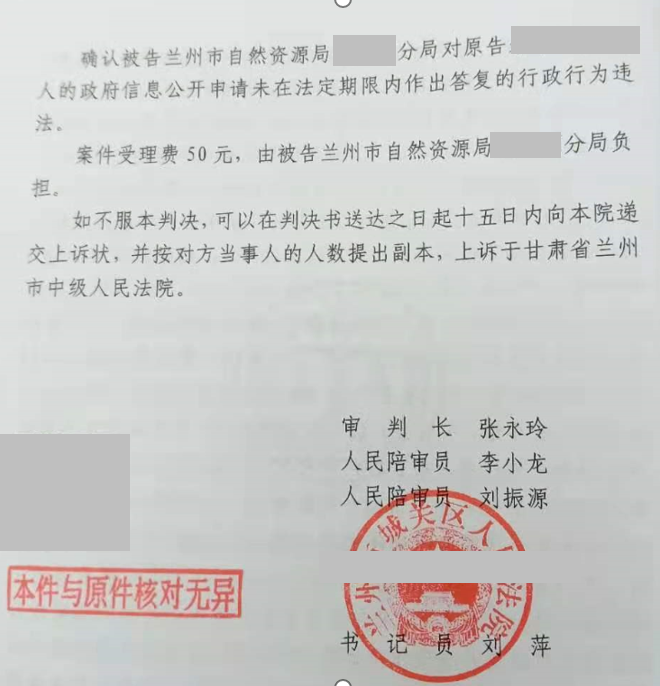甘肅勝案：申請(qǐng)確認(rèn)征收項(xiàng)目合法性受阻，圣運(yùn)律師助力爭(zhēng)取合法權(quán)益！