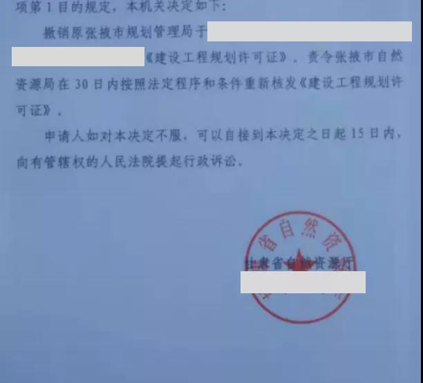 甘肅勝案：征收項(xiàng)目合法性存疑，圣運(yùn)律師助力爭(zhēng)取合法權(quán)益！