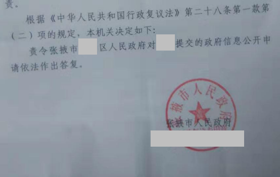 甘肅勝案：區(qū)未履職，圣運律師助力爭取合法權益！