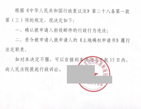 河北勝案：申請(qǐng)土地確權(quán)受阻，圣運(yùn)律師助力爭(zhēng)取合法權(quán)益！