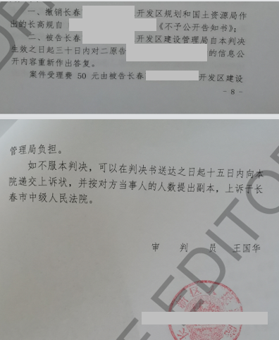 吉林勝案：未履行信息公開(kāi)法定職責(zé)，圣運(yùn)律師助力爭(zhēng)取合法權(quán)益！