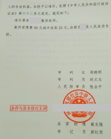 河北勝案：土地遭遭遇無(wú)故占用，圣運(yùn)律師助力獲取滿意補(bǔ)償！