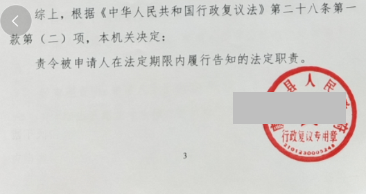遼寧勝案：申請(qǐng)征收相關(guān)信息遭無(wú)視，圣運(yùn)律師助力爭(zhēng)取合法權(quán)益！