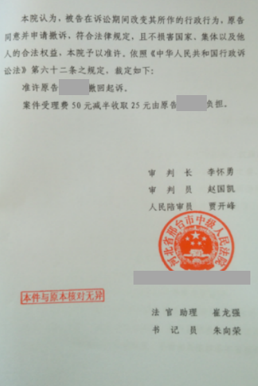 河北勝案：土地遭遇騰退如何應(yīng)對(duì)，圣運(yùn)律師助力成功爭(zhēng)取合法權(quán)益！