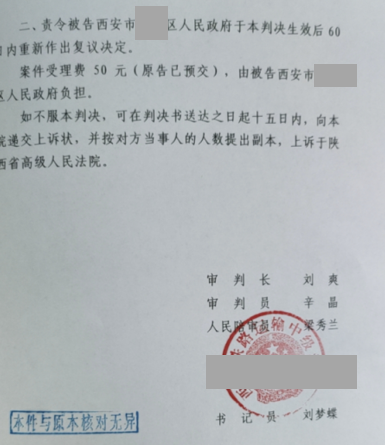 陜西勝案：區(qū)對(duì)合法申請(qǐng)不予受理，圣運(yùn)律師助力爭(zhēng)取合法權(quán)益！