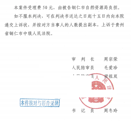 貴州勝案：合法土地遭遇“未批先占”，圣運(yùn)律師助力爭(zhēng)取合法權(quán)益！