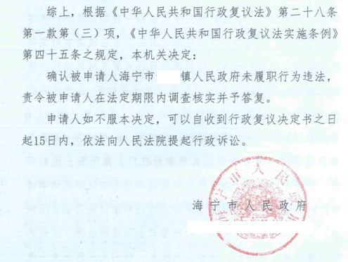 向鎮(zhèn)提起監(jiān)督申請(qǐng)?jiān)鉄o(wú)視，圣運(yùn)律師助力爭(zhēng)取合法權(quán)益！