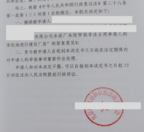 北京勝案：承包地遭遇以租代征，圣運(yùn)律師助力爭(zhēng)取合法權(quán)益！
