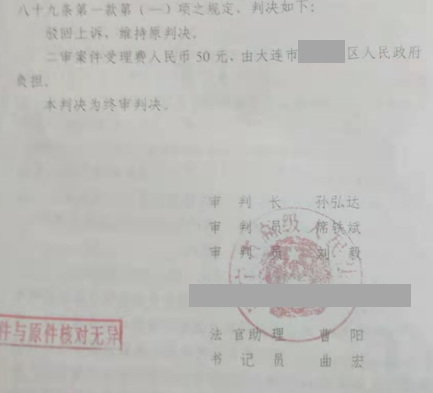 遼寧勝案：承包地遭遇征收，圣運(yùn)律師助力爭(zhēng)取合法權(quán)益！