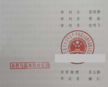 內(nèi)蒙古勝案：征收中合理爭(zhēng)取合法權(quán)益訴求被駁回，圣運(yùn)律師助力爭(zhēng)取合法權(quán)益！
