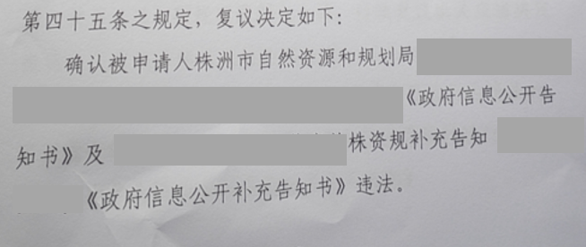 湖南勝案：未履行法定職責(zé)，圣運(yùn)律師助力爭(zhēng)取合法權(quán)益！