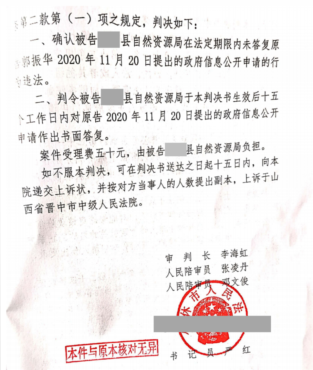 山西勝案：合法防守收到限拆公告，圣運(yùn)律師助力維權(quán)！