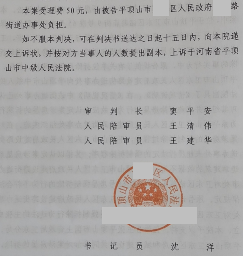 河南勝案：合法房屋收到限拆通知，圣運(yùn)律師助力維權(quán)！