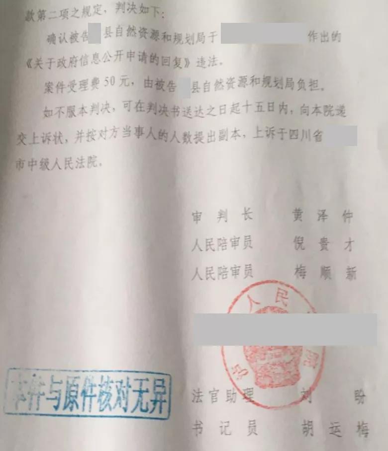 四川勝案：申請(qǐng)公開(kāi)征收項(xiàng)目資料受阻，圣運(yùn)律師助力維權(quán)！