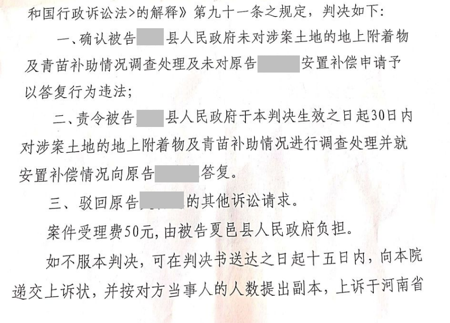 河南勝案：房屋遭遇征收未獲安置補(bǔ)償，圣運(yùn)律師助力維權(quán)！