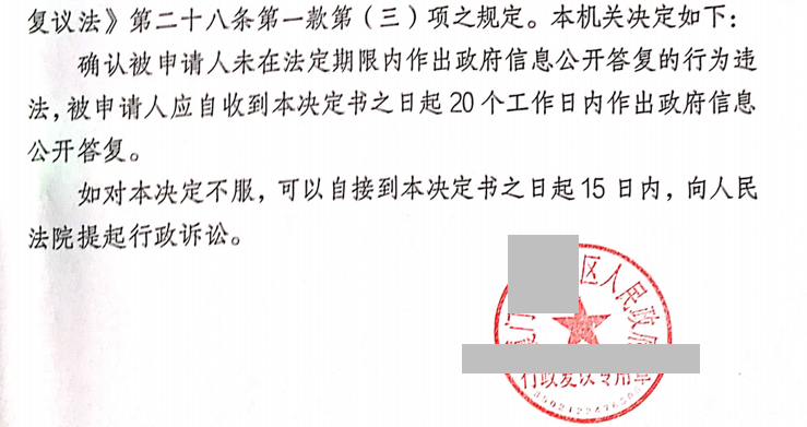 河南勝案：合法房屋收到限拆通知，圣運(yùn)律師助力維權(quán)！
