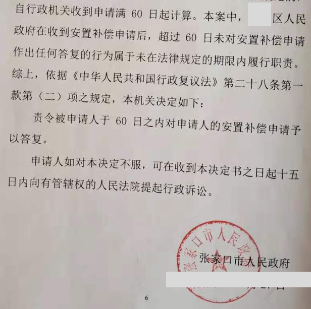 河北勝案：商業(yè)用房遭遇拆遷權(quán)益受損，圣運(yùn)律師助力維權(quán)！