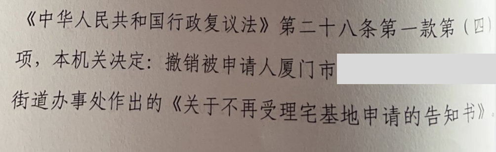 福建勝案：宅基地申請(qǐng)受駁回，圣運(yùn)律師助力維權(quán)！