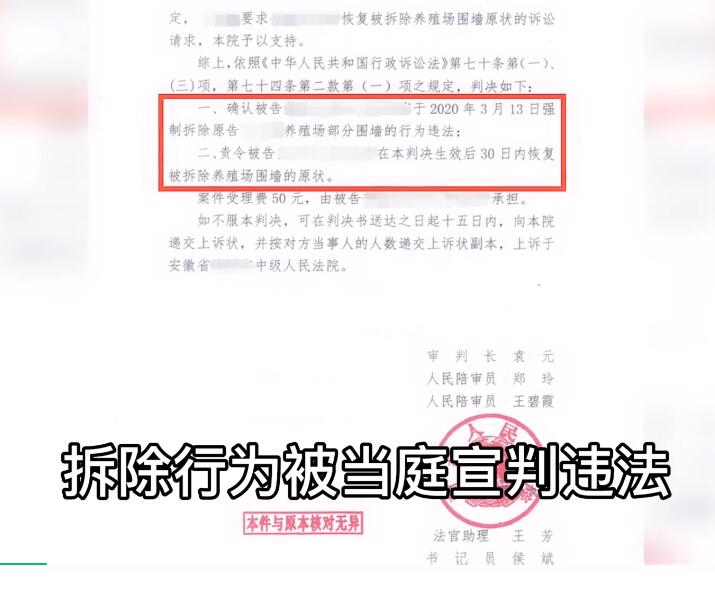養(yǎng)殖場被違法拆除 ，鄉(xiāng)里上門恢復(fù)原狀！｜圣運訪談實錄