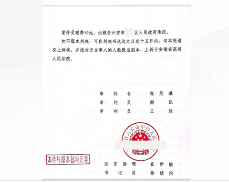 安徽勝案：因城中村改造項目房屋被納入征收，圣運律師助力維權(quán)！