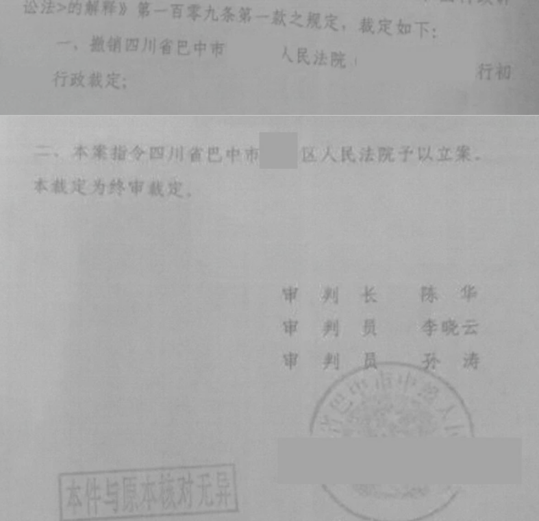 四川勝案：收到不合理補償協(xié)議，圣運律師助力立案！