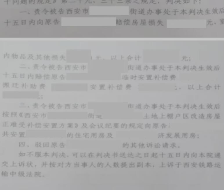 陜西勝案：征收中房屋遭遇拆除，圣運律師助力爭取滿意結(jié)果！