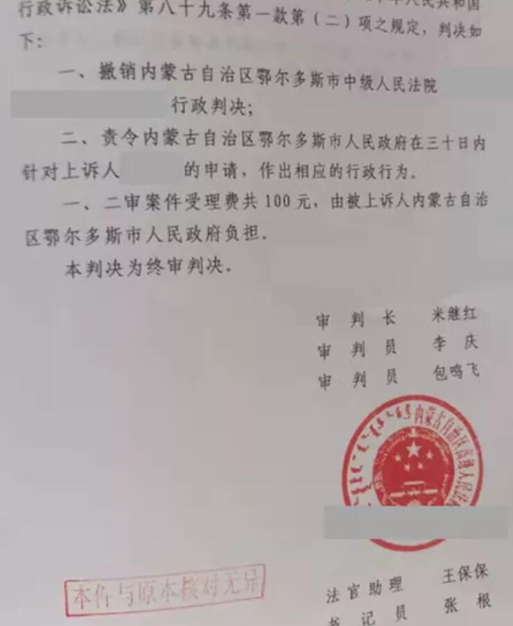 內(nèi)蒙古勝案：復(fù)議機關(guān)對復(fù)議申請置之不理，圣運律師助力勝訴！