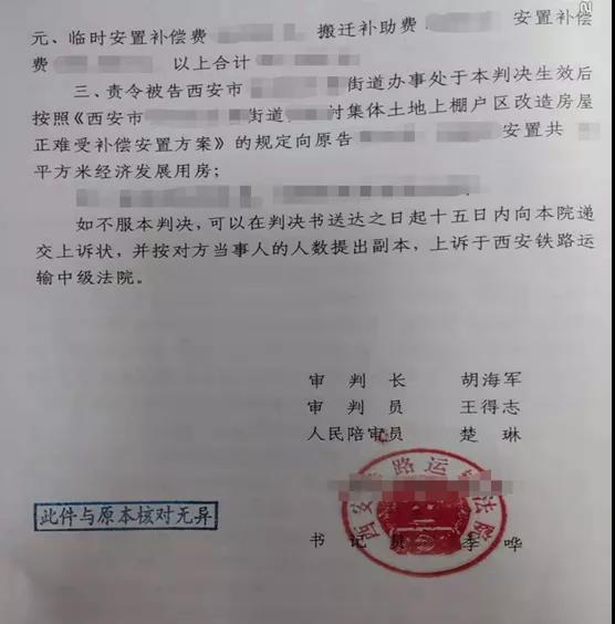 陜西勝案：房屋因棚戶區(qū)改造項目遭遇拆除，圣運律師助力獲賠！