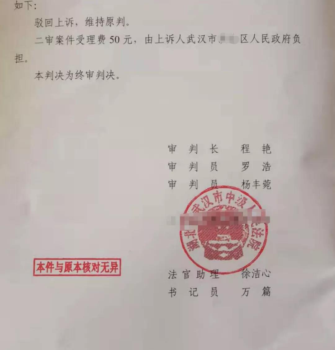 湖北勝案：房屋遭遇拆除，圣運律師助力接連勝訴！