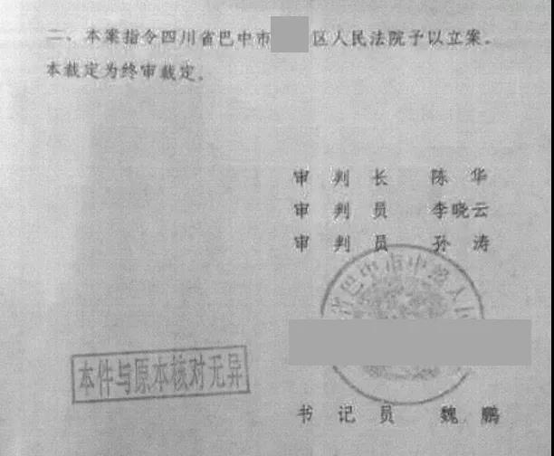 四川勝案：起訴不合理補償協(xié)議無果，圣運律師助力立案！