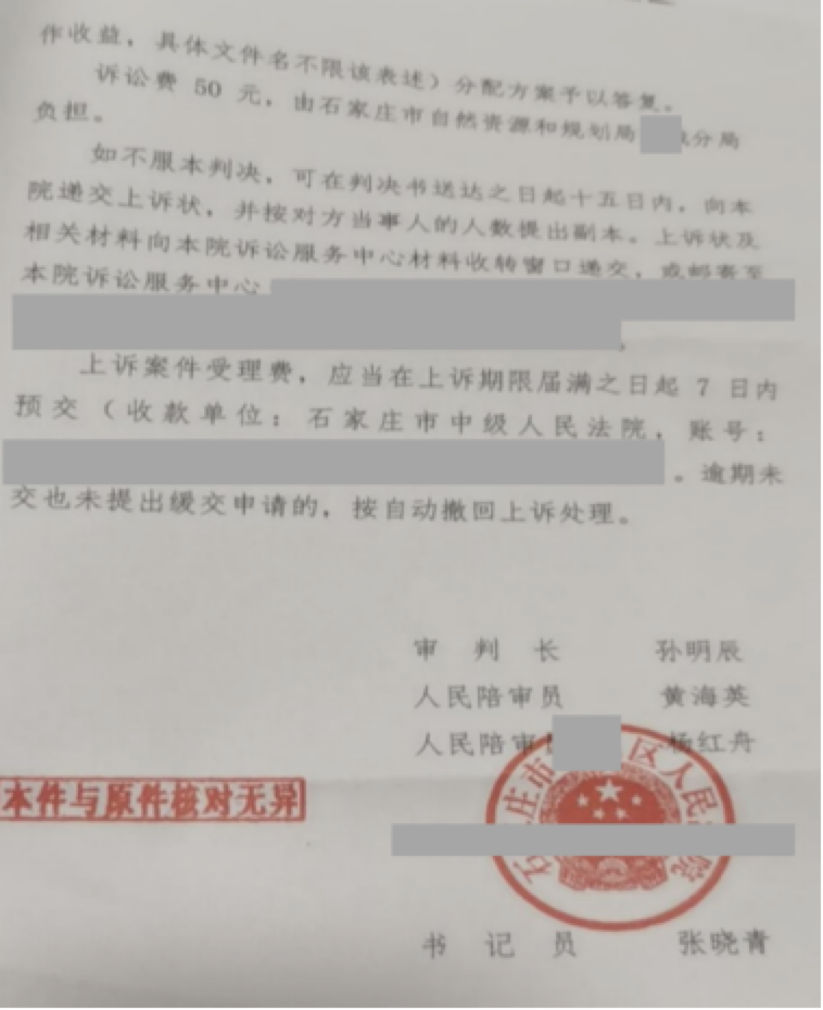 河北勝案：對信息公開申請置之不理，圣運律師助力維護(hù)權(quán)益！