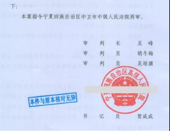 寧夏勝案：建筑物突遭拆除，圣運律師助力再審勝訴！