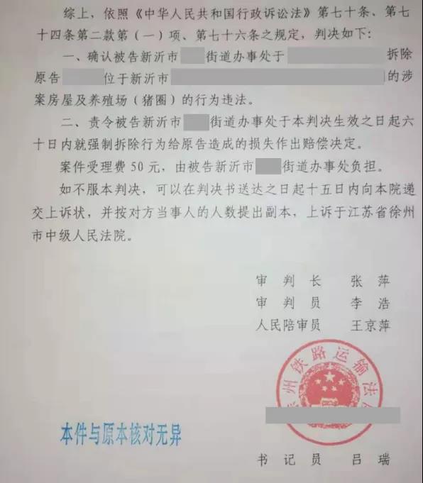 江蘇勝案：合法建筑物遭遇強制拆除，圣運律師助力確認(rèn)違法！
