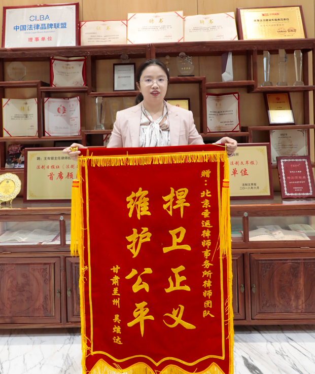 維護(hù)公平 捍衛(wèi)正義