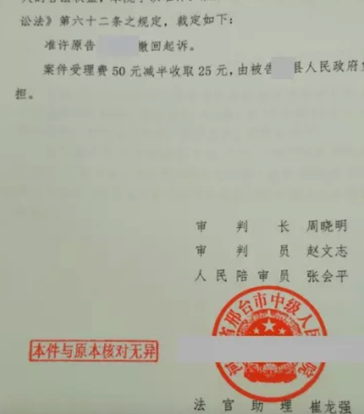 河北勝案：土地遭強(qiáng)制占地，圣運(yùn)律師助力獲取滿意補(bǔ)償！ 