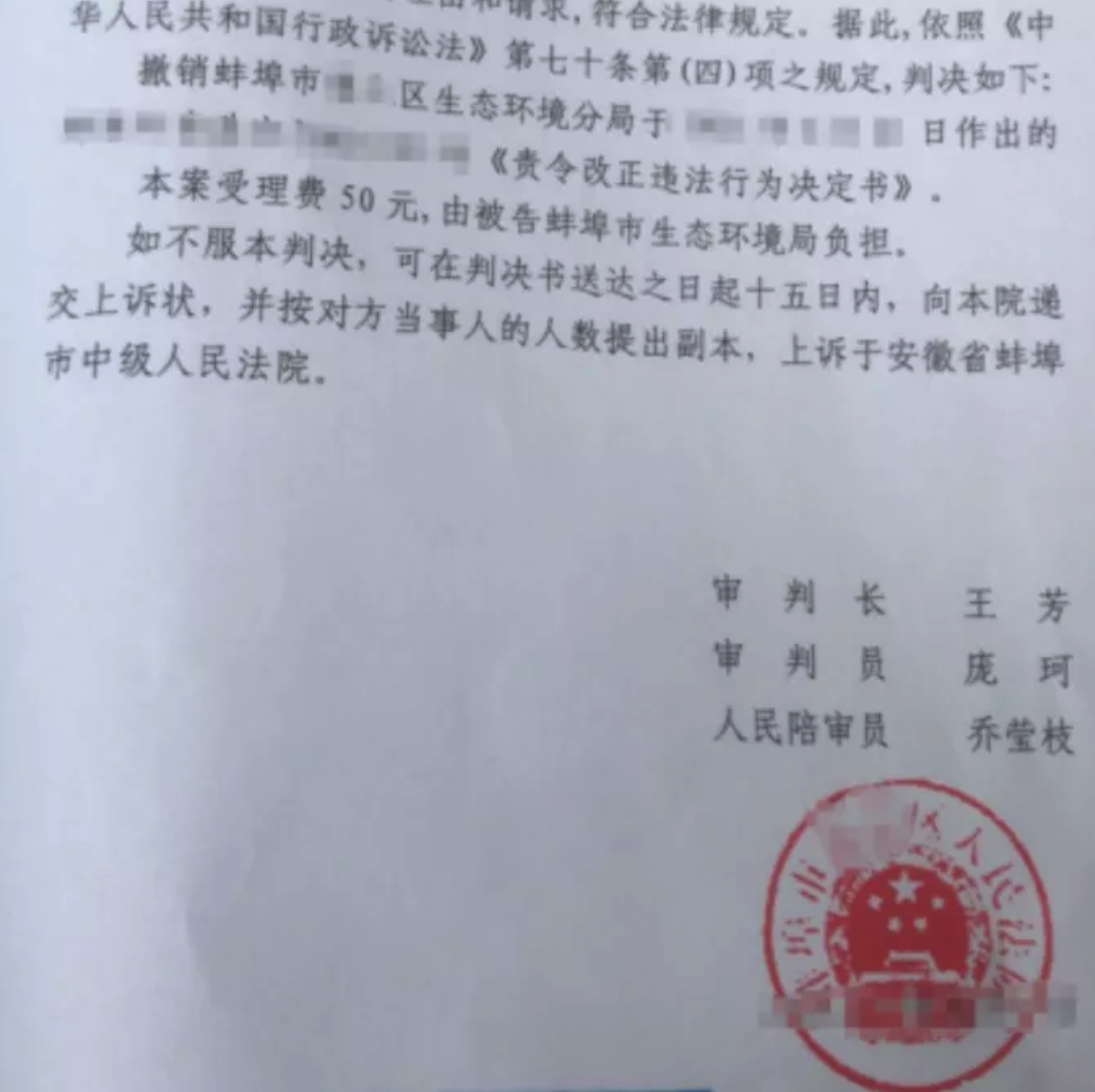 安徽勝案：征收部門超越職權(quán)作出《責(zé)令改正違法行為決定書》，圣運律師助力撤銷！ 