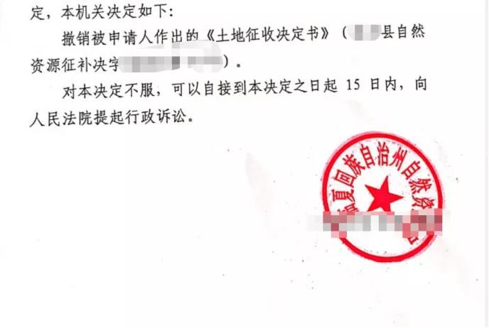 甘肅勝案：征收部門超越職權作出征收決定，圣運律師助力維護權益！
