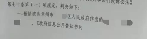 甘肅勝案：合法苗圃遇到征收申請信息公開未果，圣運律師助力維護權益！