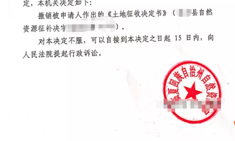 甘肅勝案：征收部門(mén)超越職權(quán)作出征收決定，圣運(yùn)律師助力維護(hù)權(quán)益！