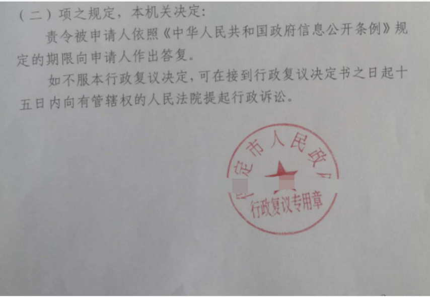 河北勝案：對(duì)征收行為合法性持懷疑態(tài)度，圣運(yùn)律師助力維護(hù)權(quán)益！