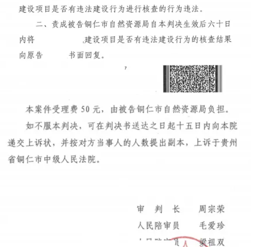 貴州勝案：合法土地遭遇“未批先占”，圣運律師助力維權(quán)！